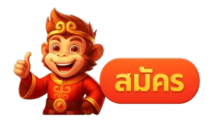 สมัครสมาชิก Cubakub